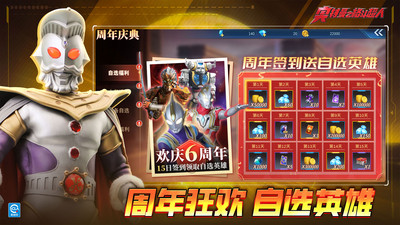 奥特曼之格斗超人