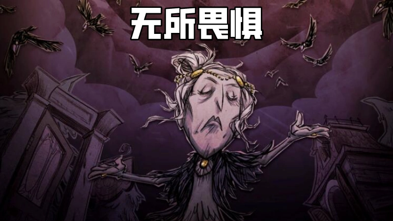 饥荒萌新三杰是指哪三个