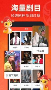 戏曲多多