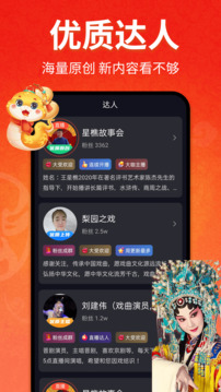戏曲多多