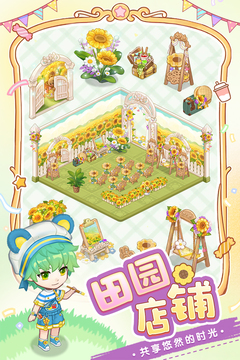 创意甜品屋