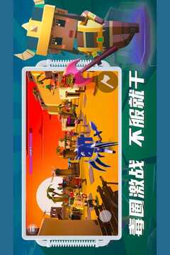刀斧大乱斗