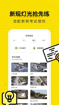驾考部落