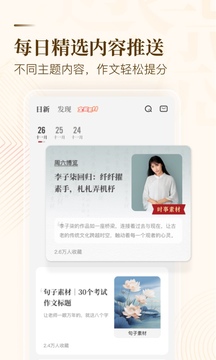 纸条作文
