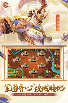 三国杀名将传
