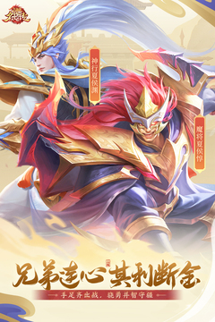 三国杀名将传