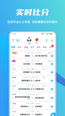 闪电比分