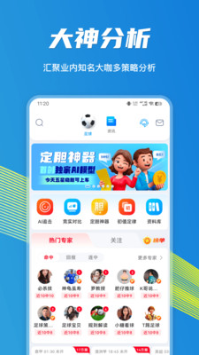 闪电比分