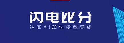 闪电比分如何关注比赛