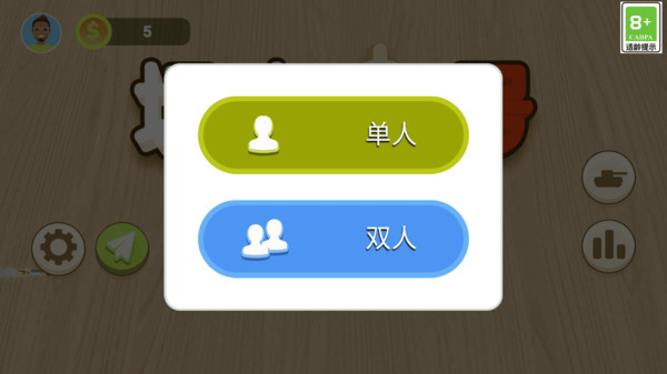 坦克一号
