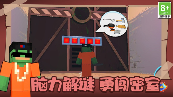 疯狂逃脱大师