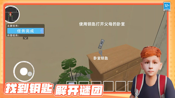 熊孩子捣蛋模拟器