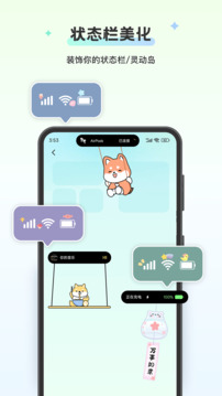 组件岛