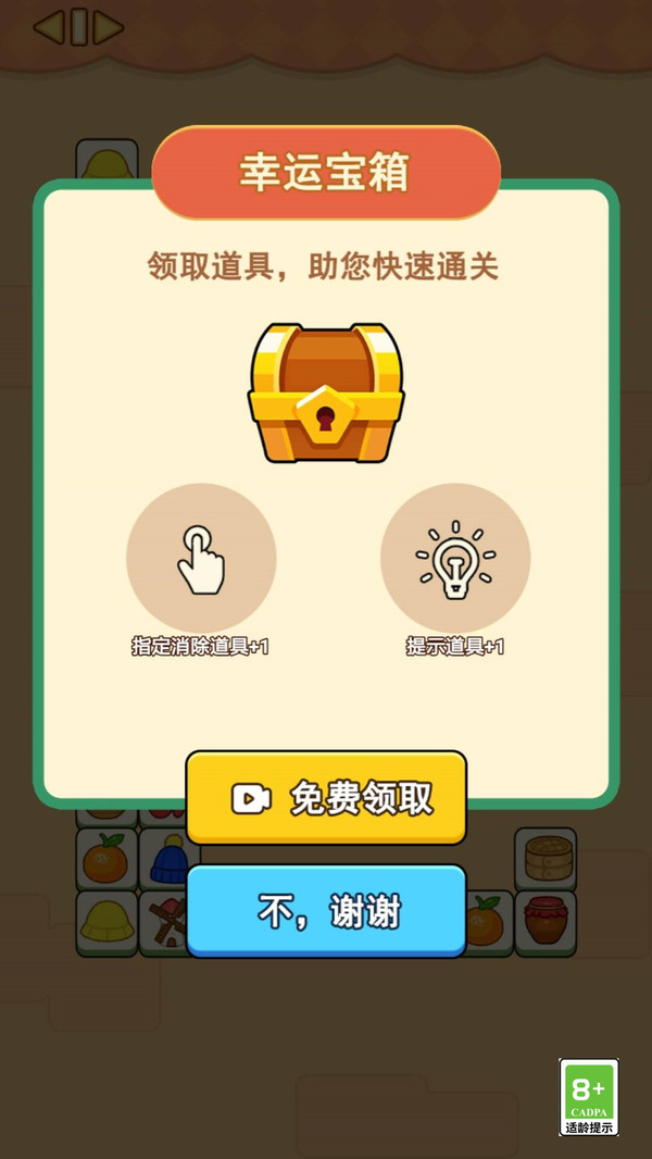 水果消消消