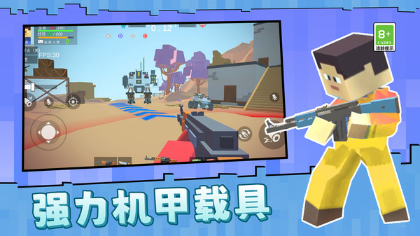 迷你兵大战