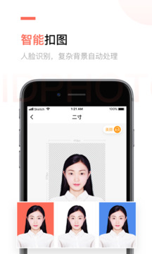 二寸证件照制作