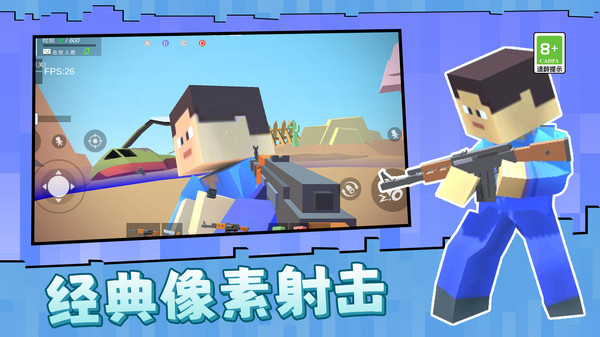 迷你兵大战
