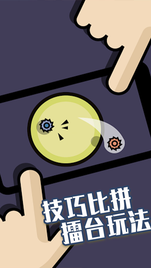情侣游戏盒子