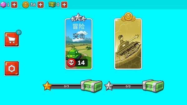 坦克冲锋