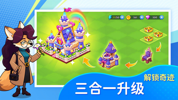 梦幻庄园