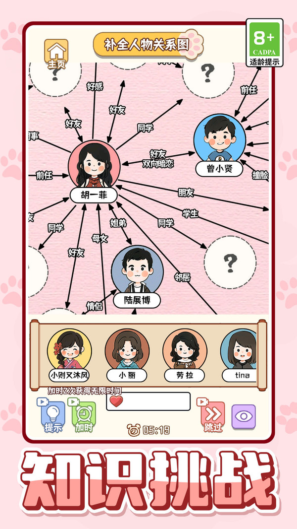 萌宠收纳屋
