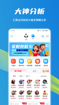 闪电比分