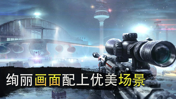 潜行狙击