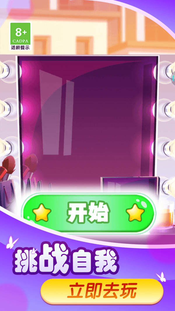 素人美妆达人